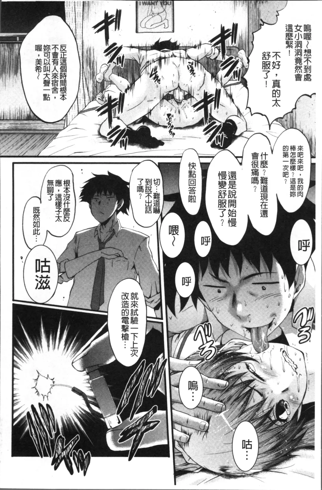 [Sink] Office Nikubenki Fhentai - Page 64