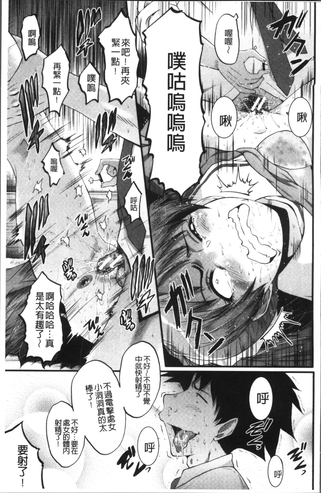 [Sink] Office Nikubenki Fhentai - Page 67