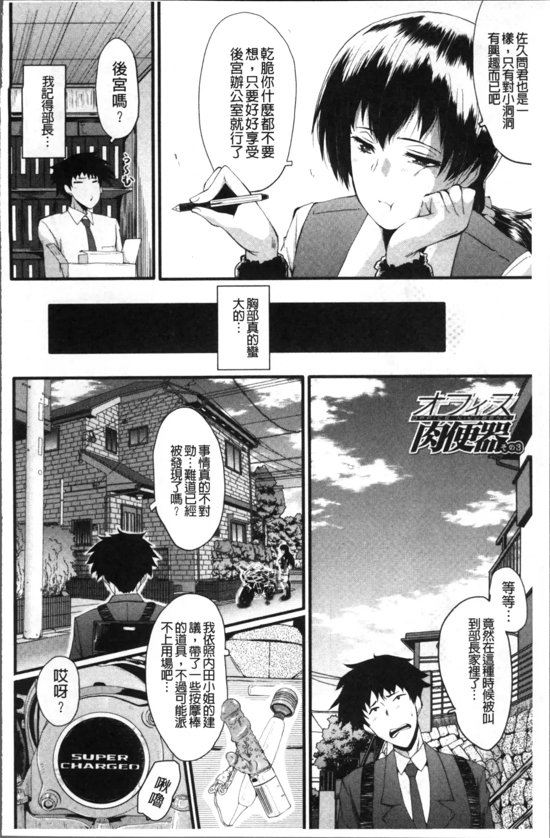 [Sink] Office Nikubenki Fhentai - Page 72