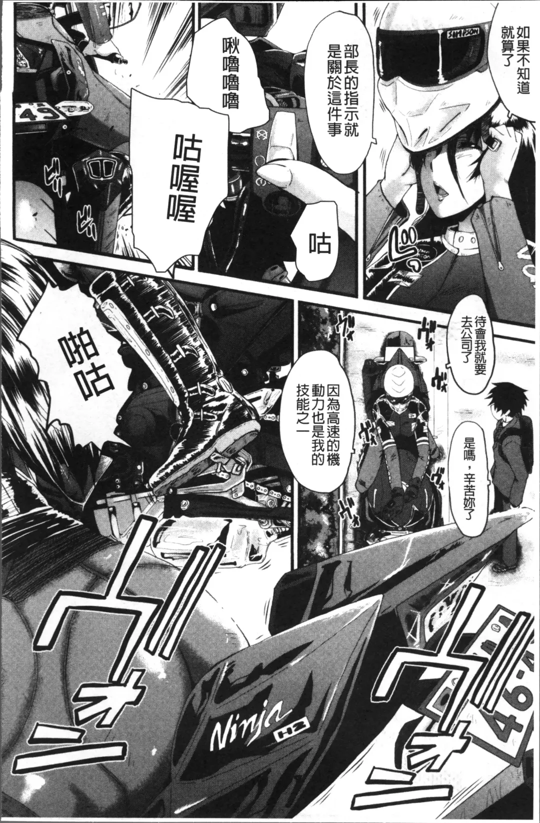 [Sink] Office Nikubenki Fhentai - Page 74