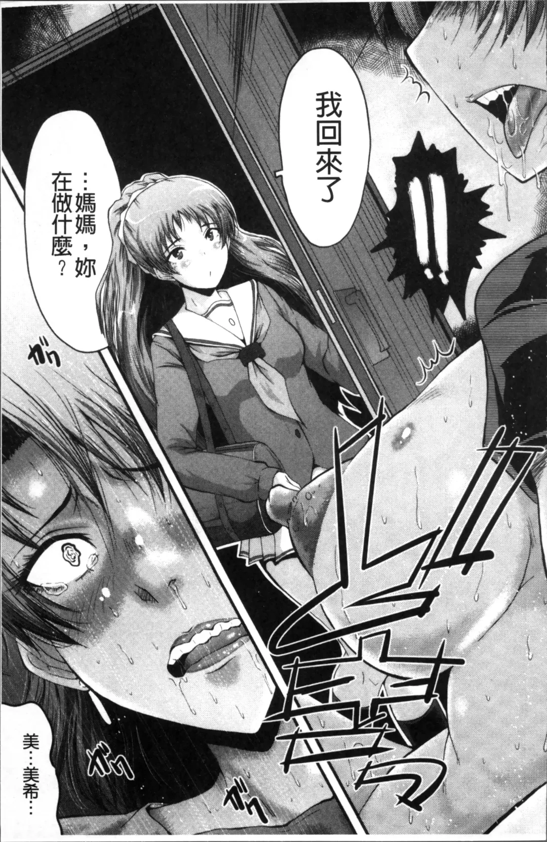 [Sink] Office Nikubenki Fhentai - Page 85