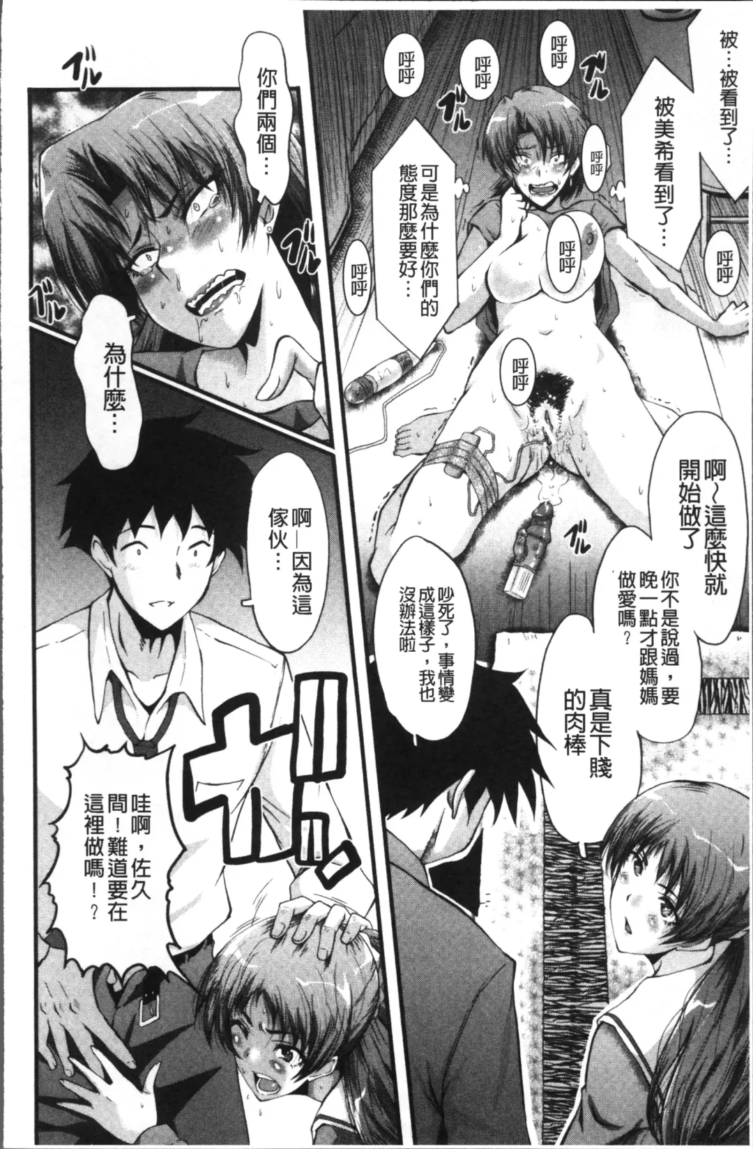 [Sink] Office Nikubenki Fhentai - Page 86