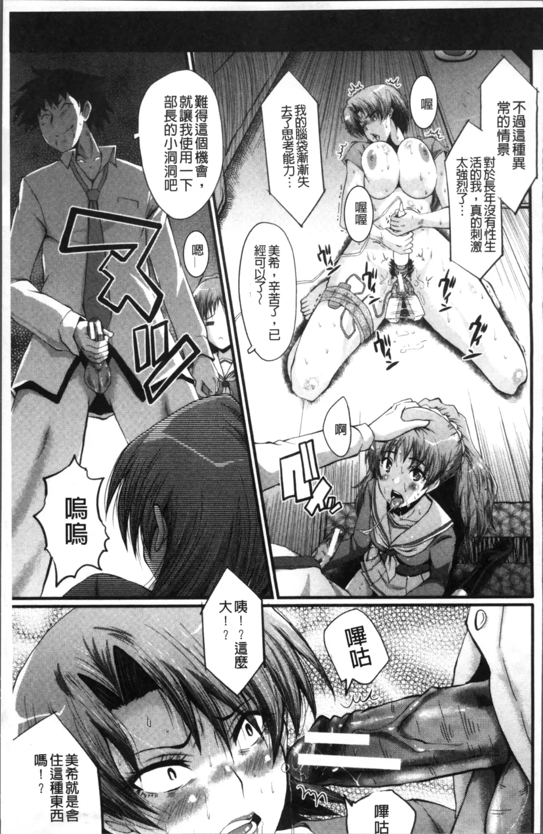 [Sink] Office Nikubenki Fhentai - Page 89