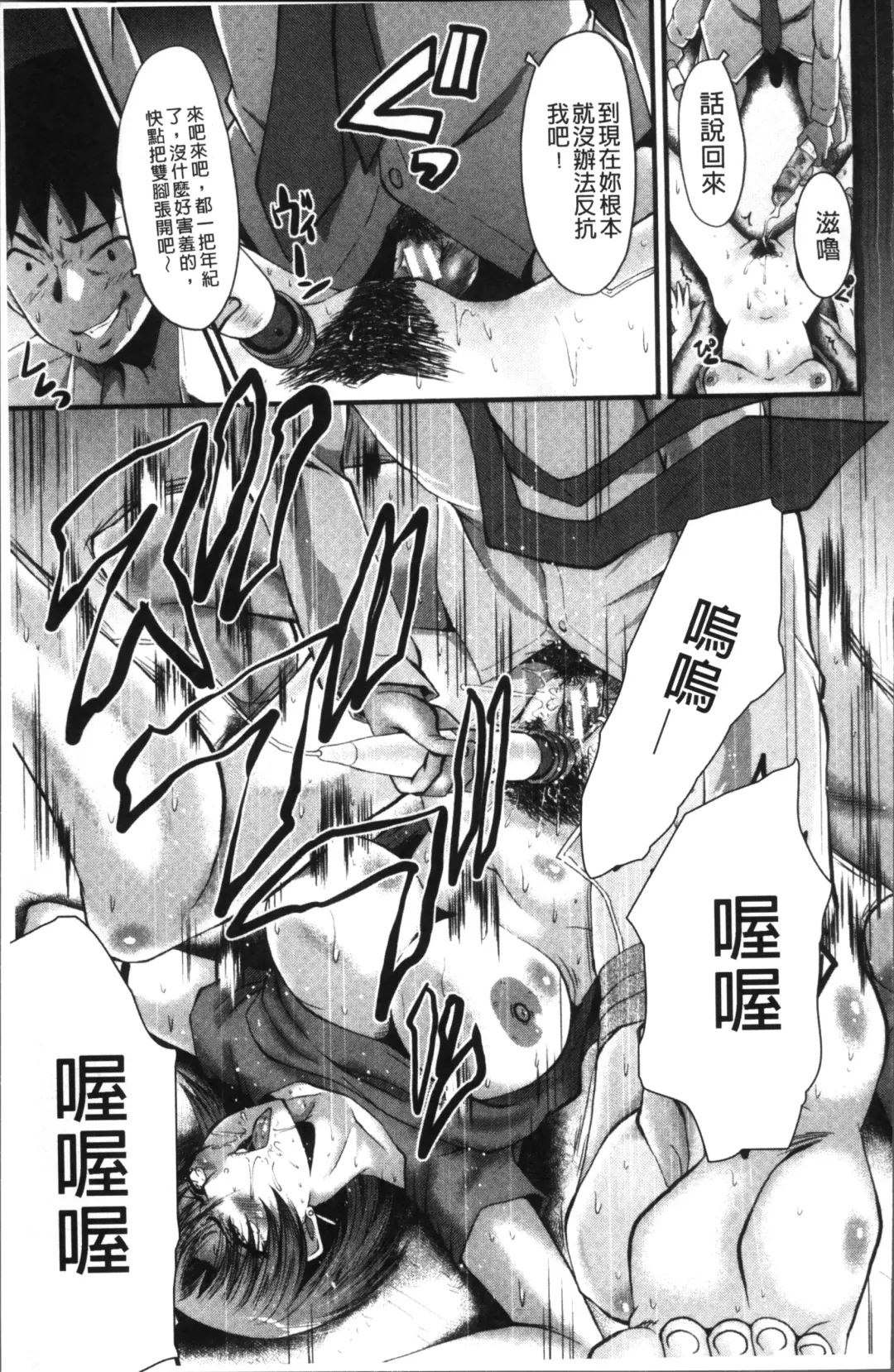 [Sink] Office Nikubenki Fhentai - Page 91