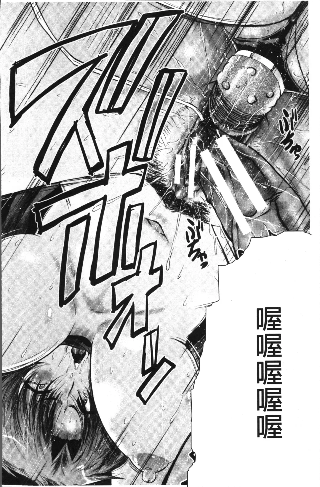 [Sink] Office Nikubenki Fhentai - Page 94