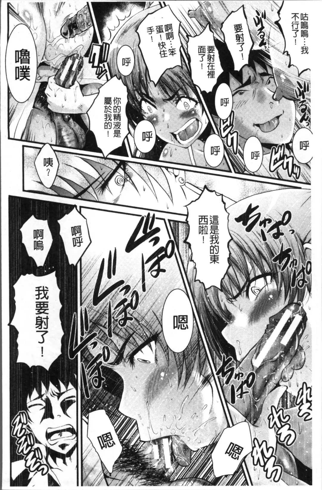 [Sink] Office Nikubenki Fhentai - Page 96