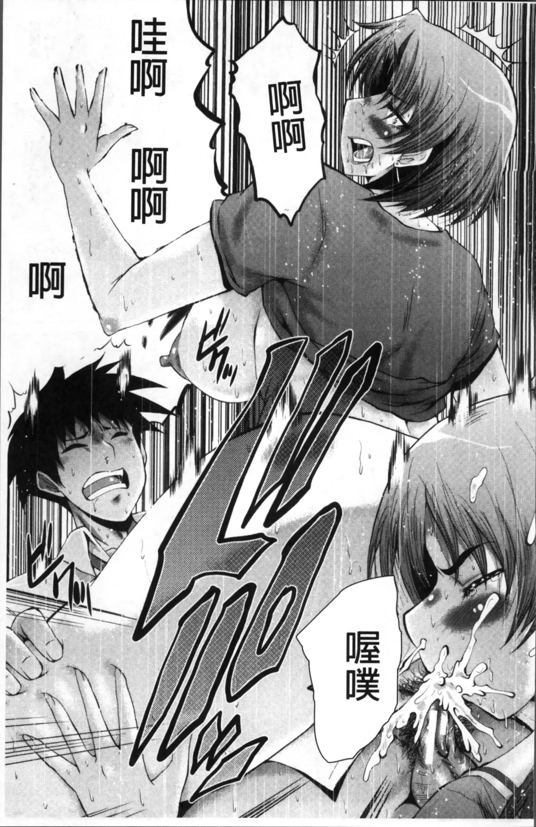 [Sink] Office Nikubenki Fhentai - Page 97