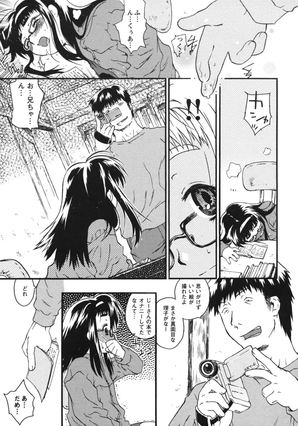 [China] Omorashi Riko-chan Fhentai - Page 10