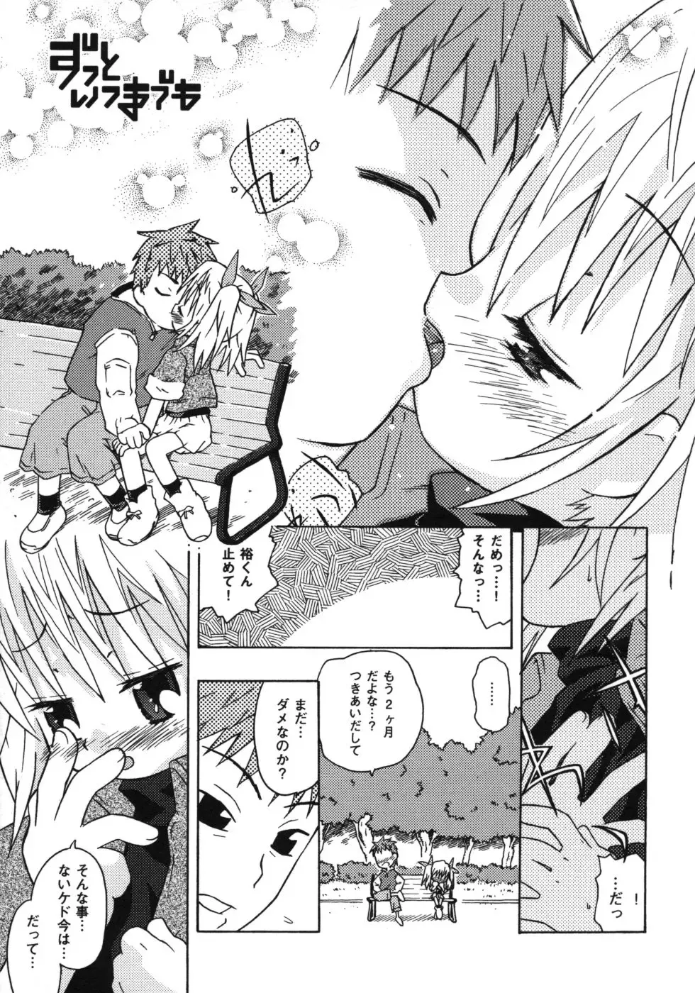 [China] Omorashi Riko-chan Fhentai - Page 102