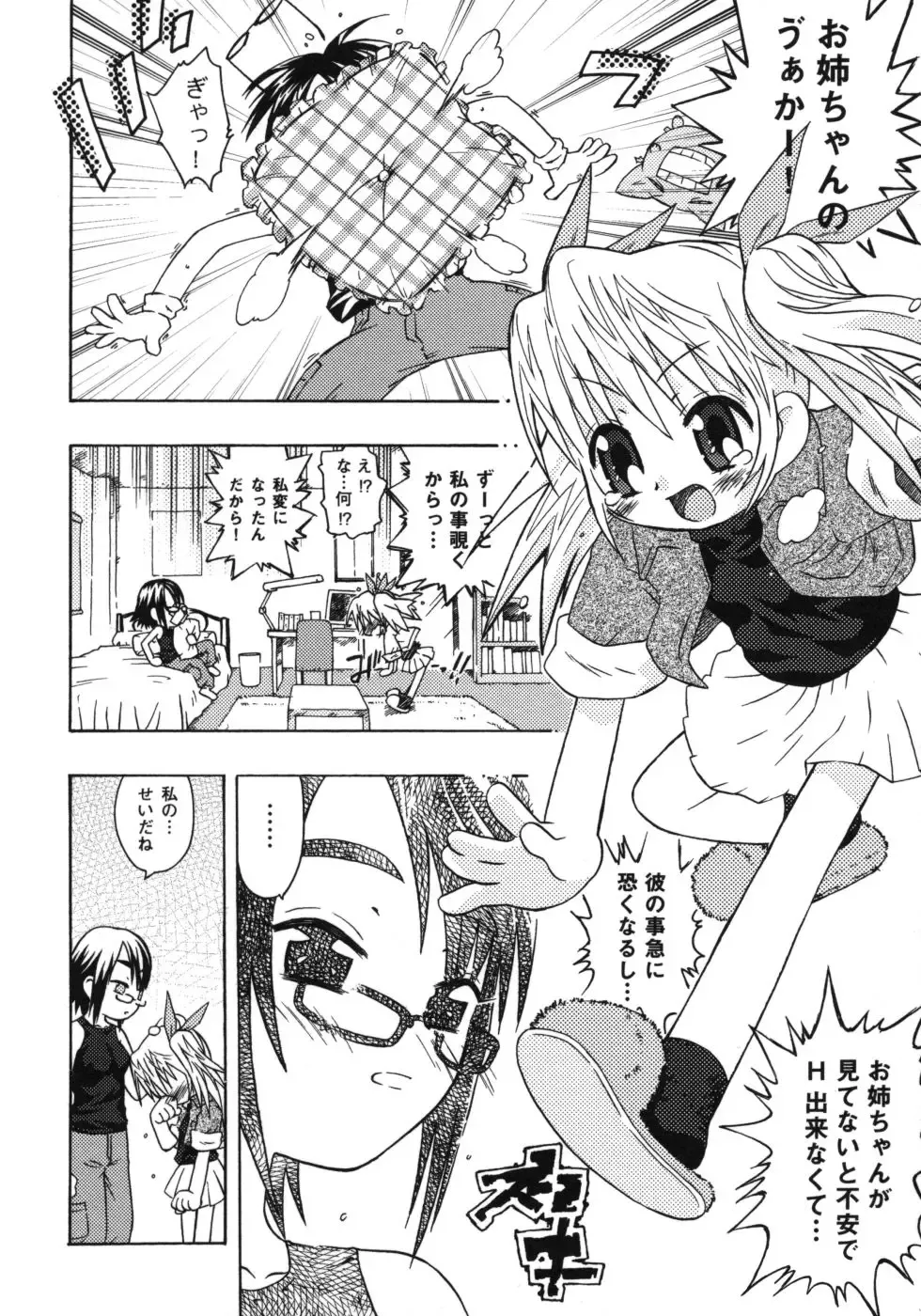 [China] Omorashi Riko-chan Fhentai - Page 107