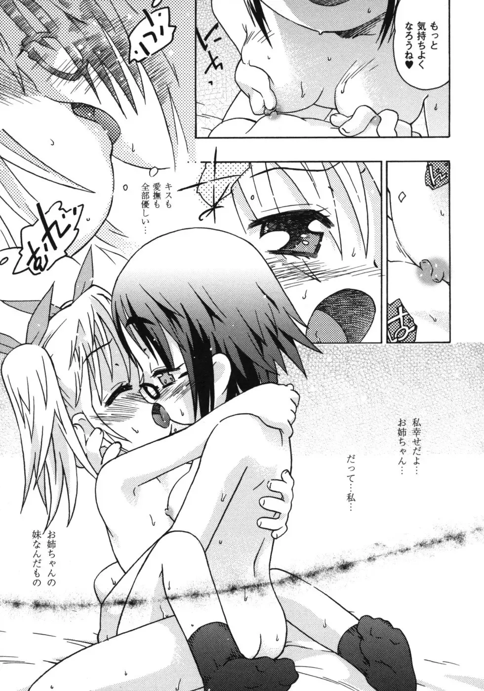 [China] Omorashi Riko-chan Fhentai - Page 114