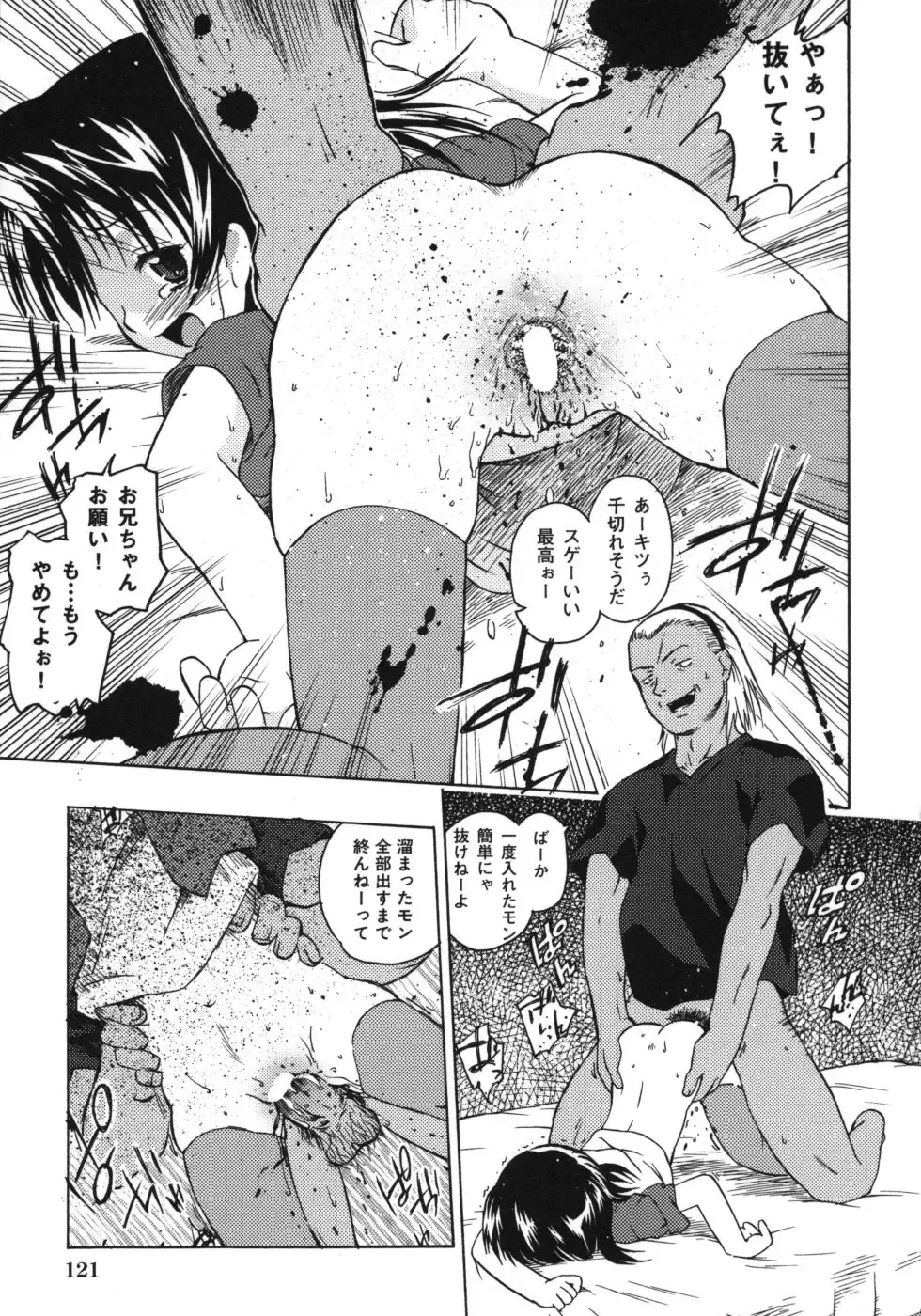 [China] Omorashi Riko-chan Fhentai - Page 124