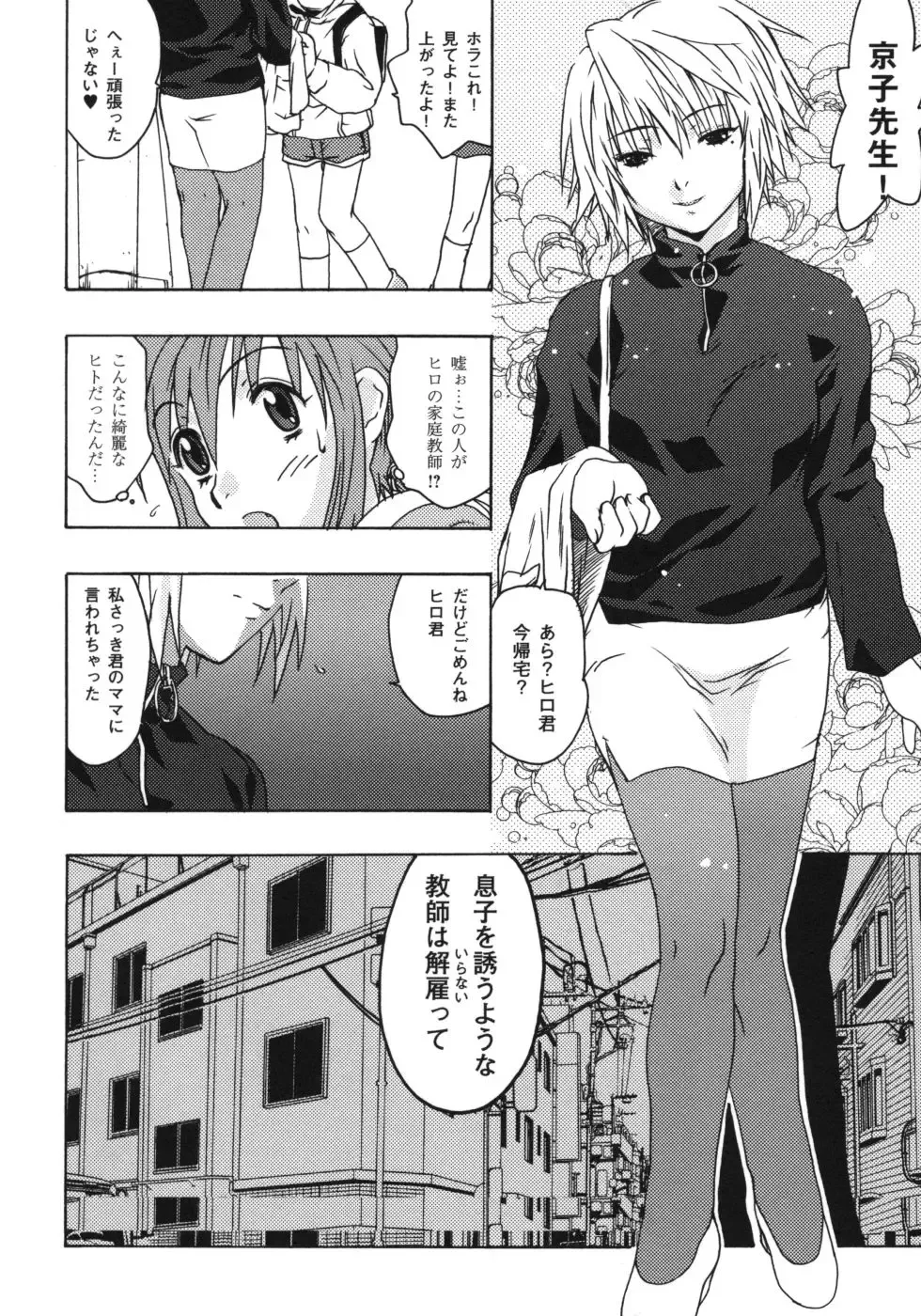 [China] Omorashi Riko-chan Fhentai - Page 137