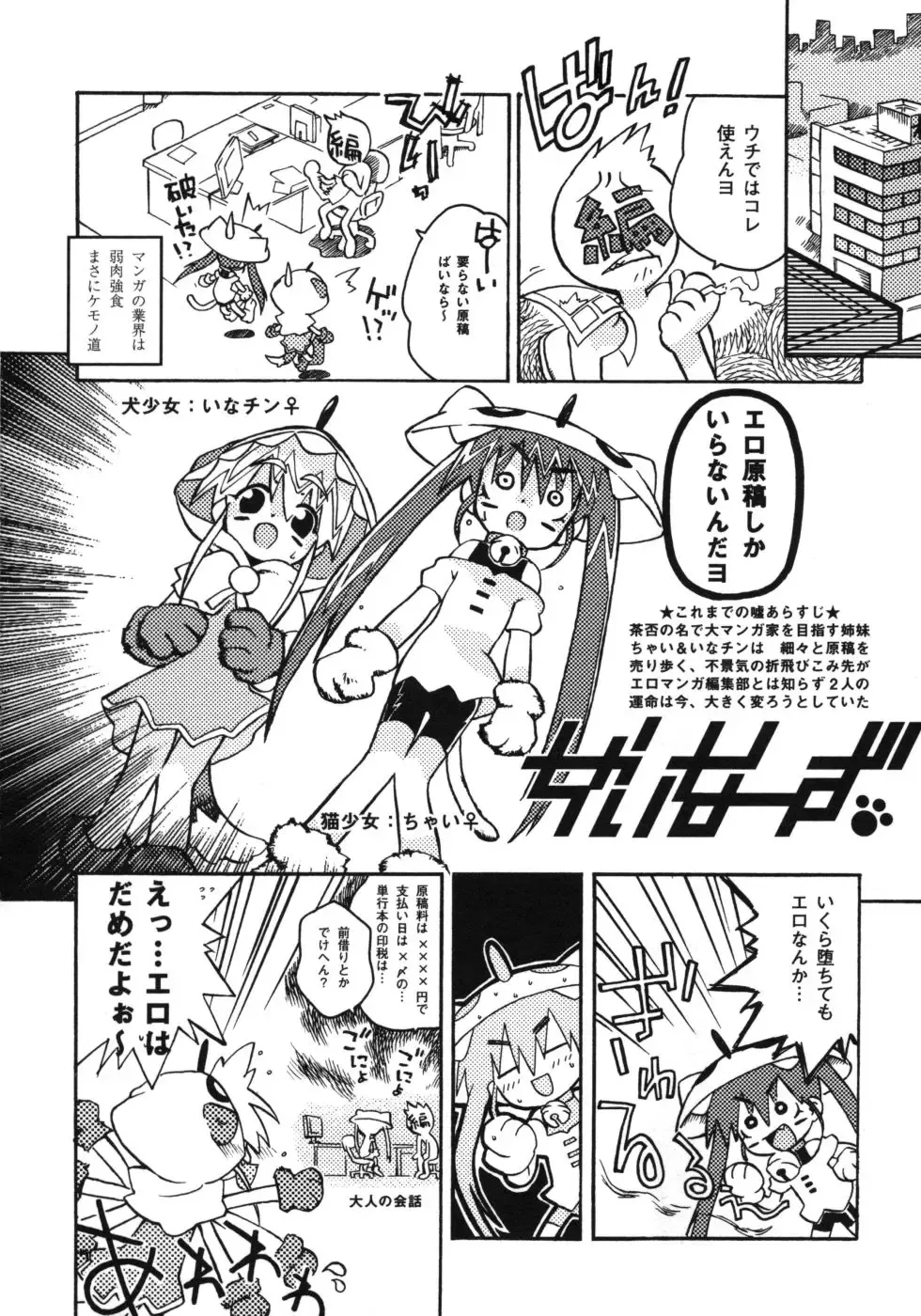 [China] Omorashi Riko-chan Fhentai - Page 153