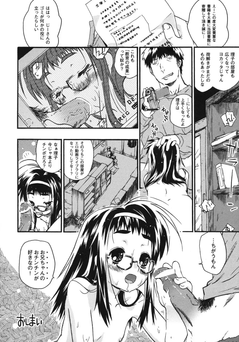 [China] Omorashi Riko-chan Fhentai - Page 21