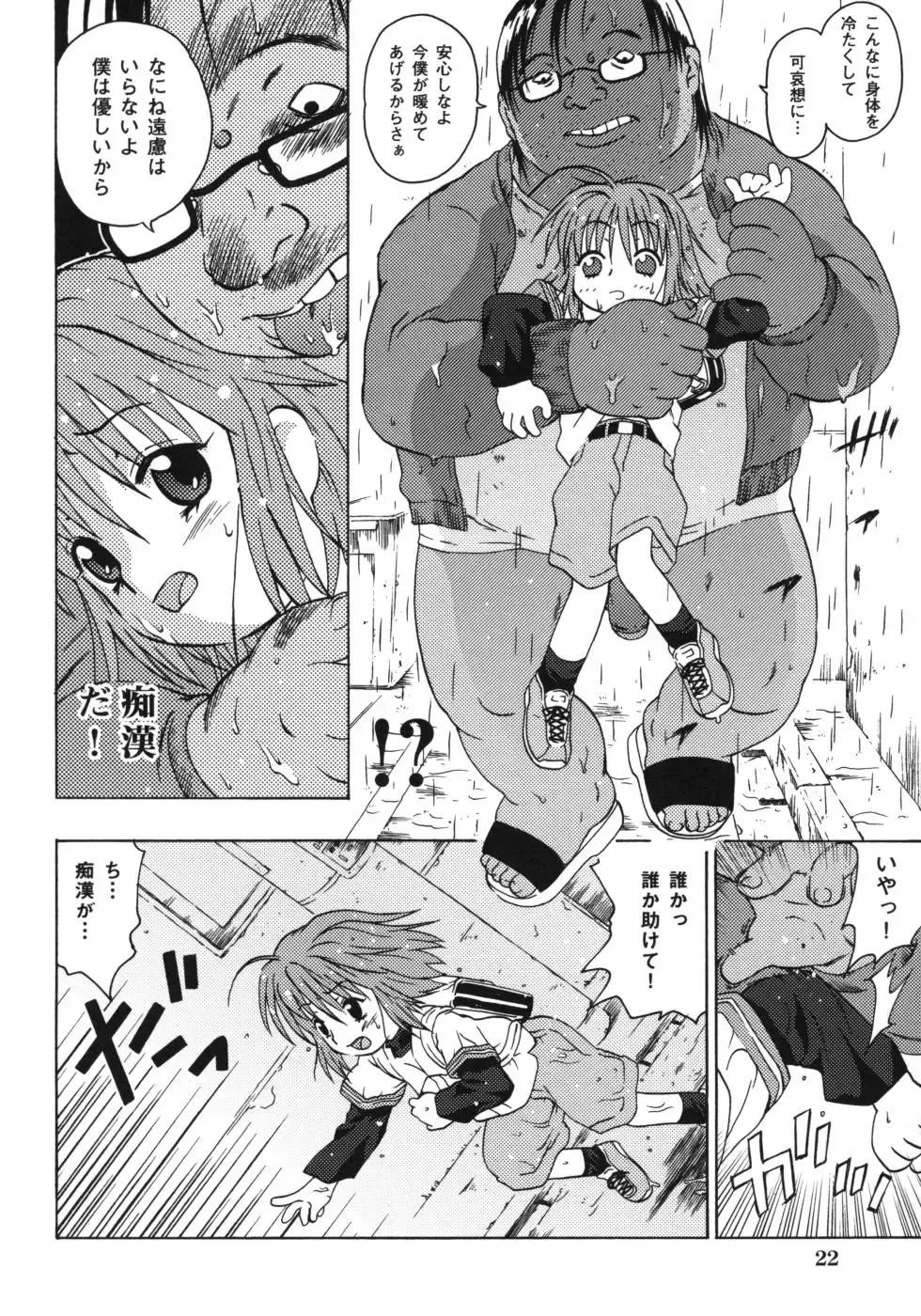 [China] Omorashi Riko-chan Fhentai - Page 25
