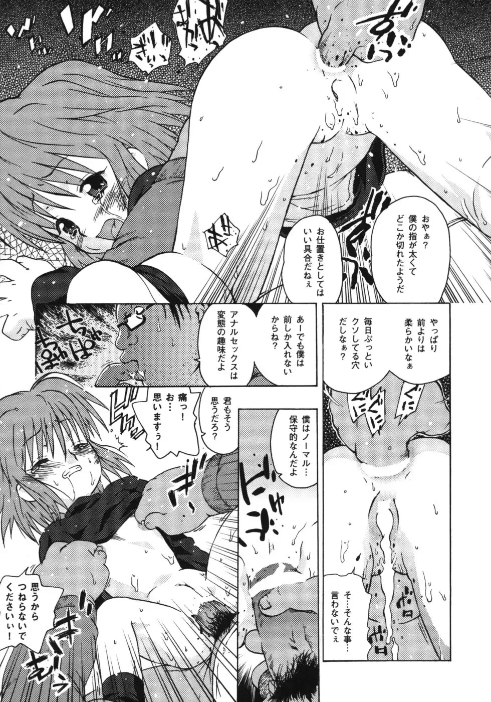 [China] Omorashi Riko-chan Fhentai - Page 32