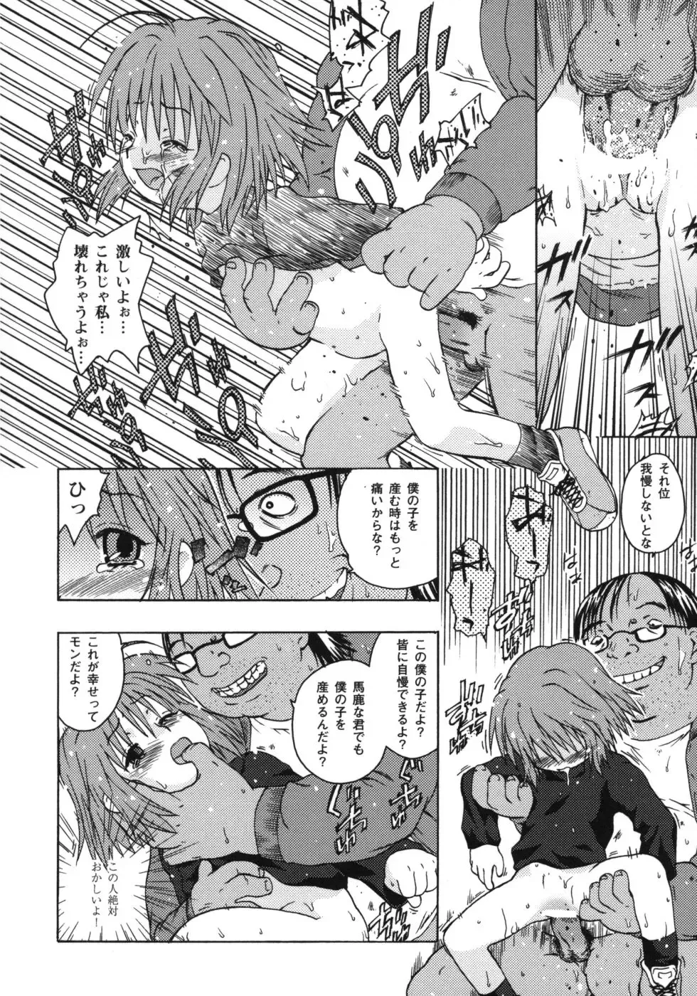 [China] Omorashi Riko-chan Fhentai - Page 35