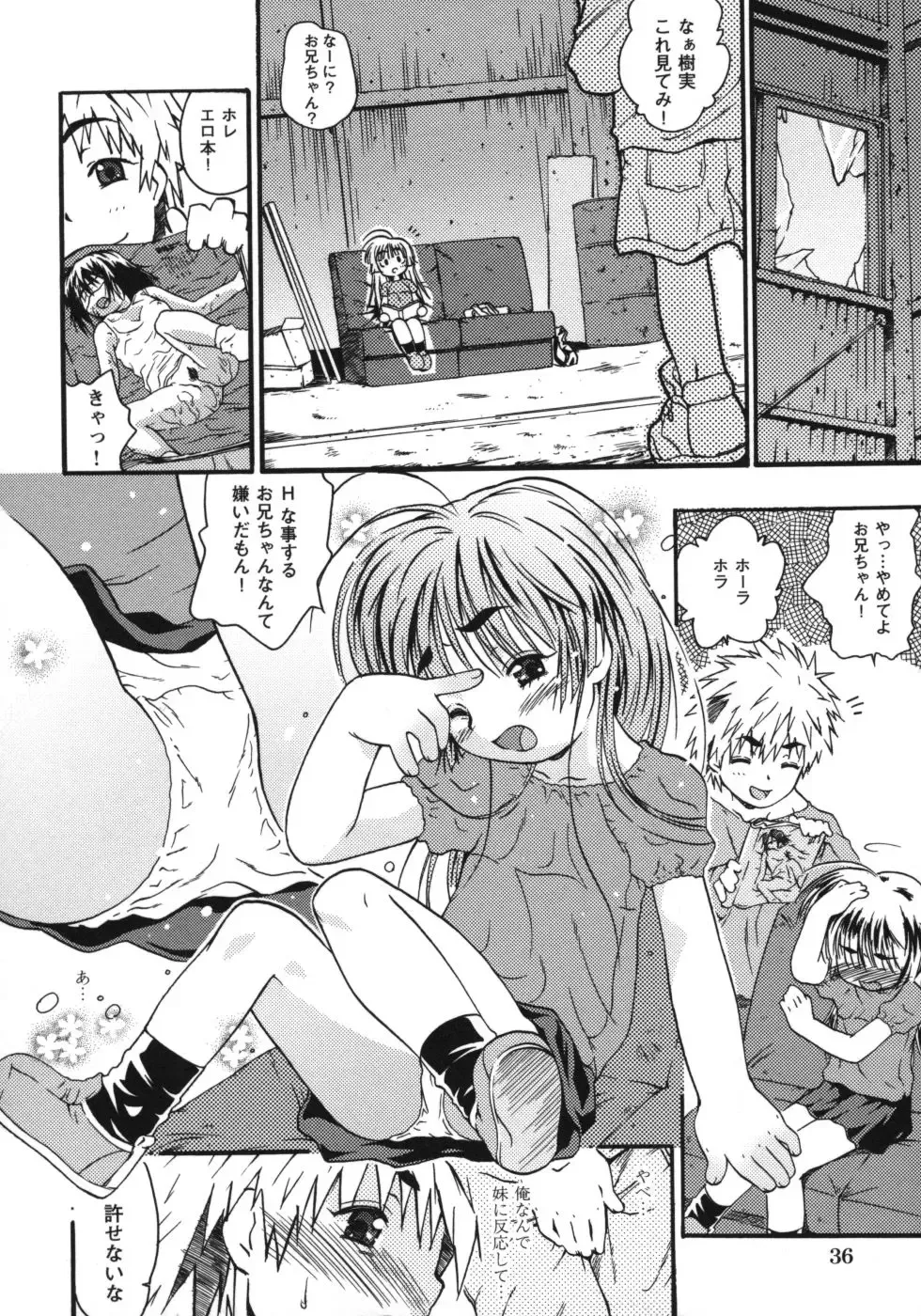 [China] Omorashi Riko-chan Fhentai - Page 39