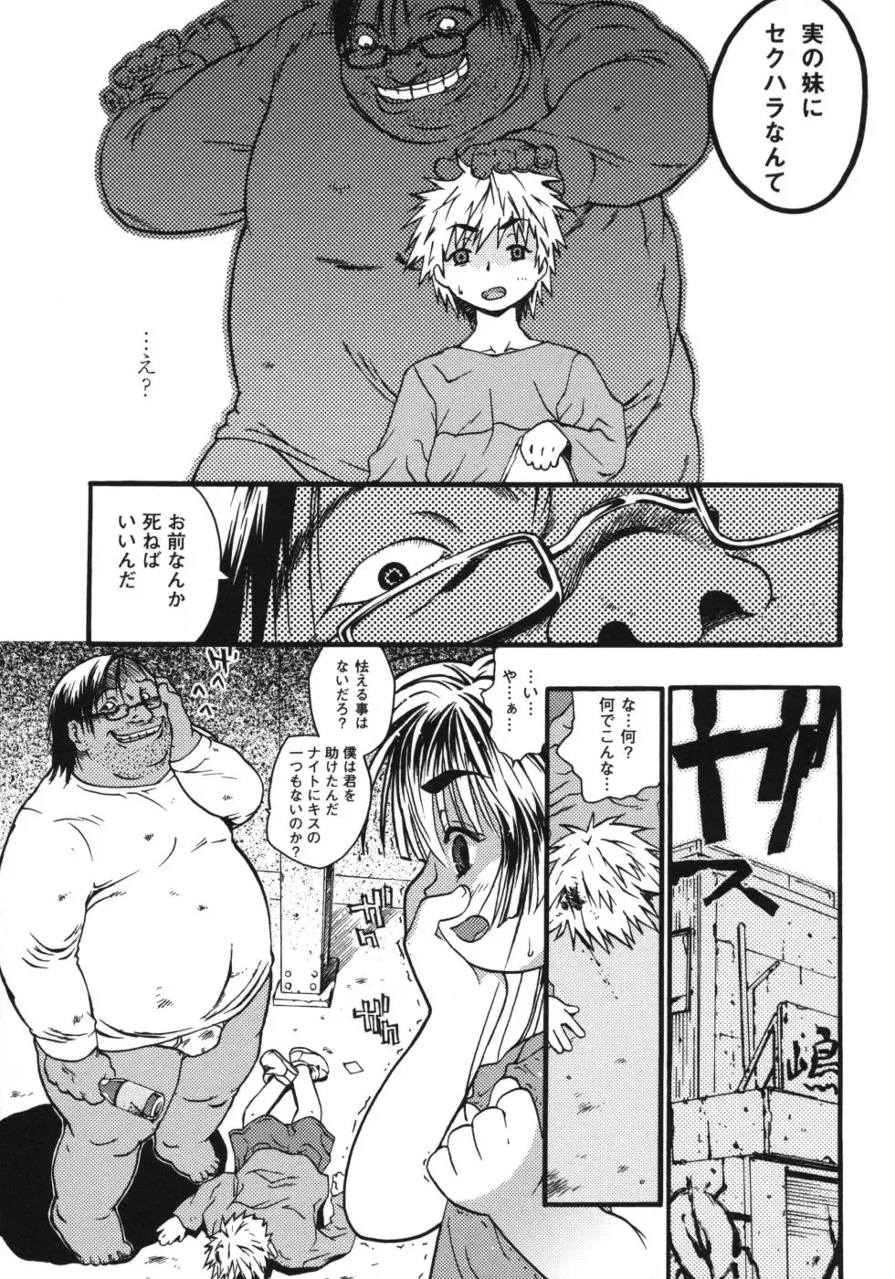 [China] Omorashi Riko-chan Fhentai - Page 40
