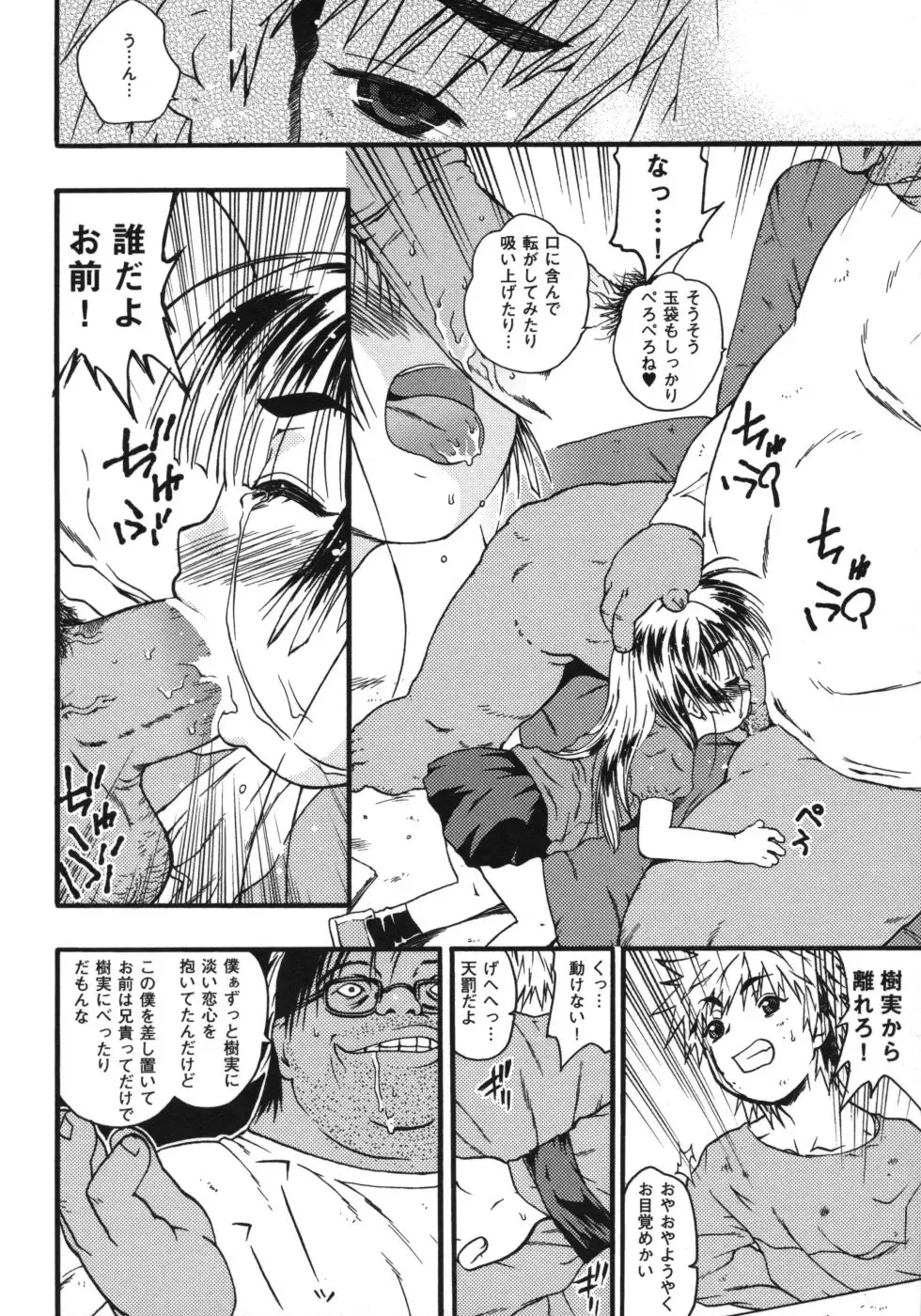 [China] Omorashi Riko-chan Fhentai - Page 41