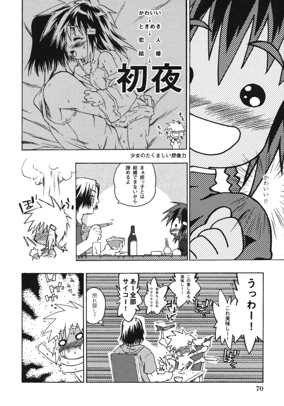 [China] Omorashi Riko-chan Fhentai - Page 73