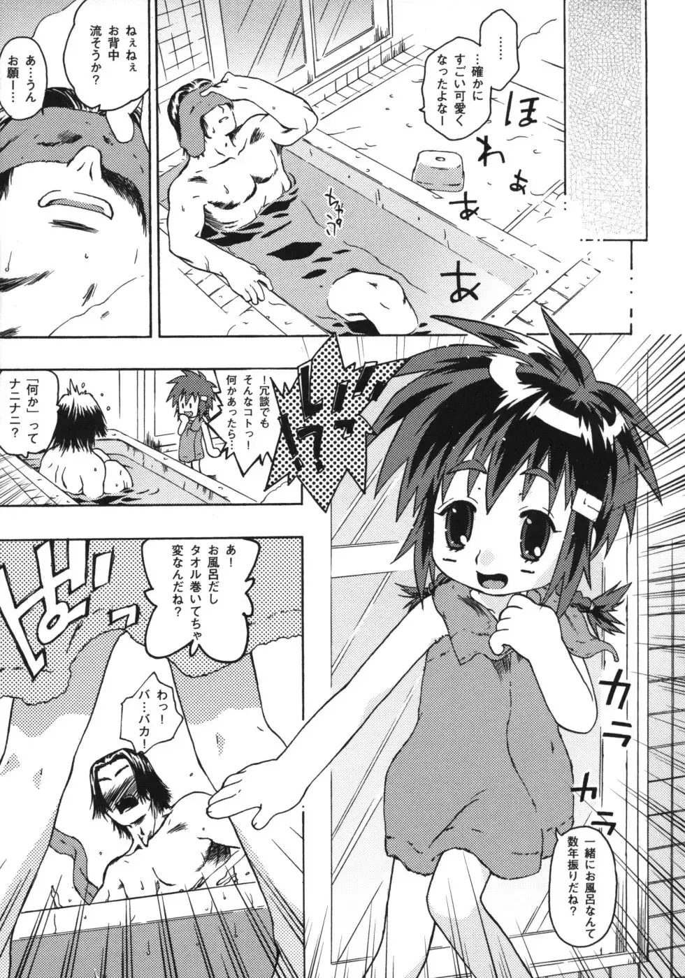 [China] Omorashi Riko-chan Fhentai - Page 74