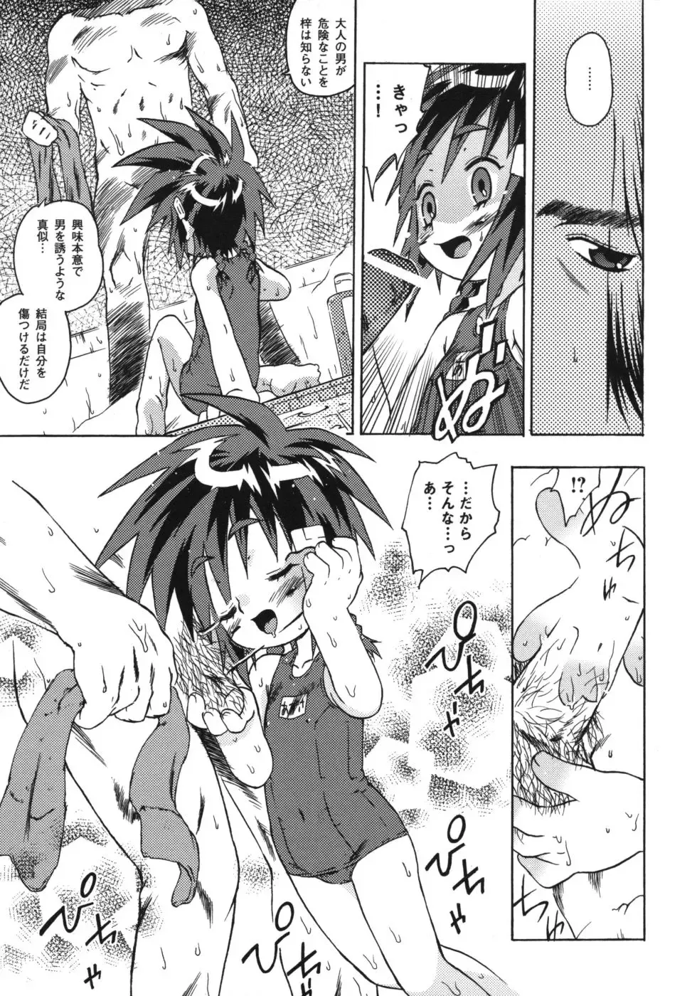 [China] Omorashi Riko-chan Fhentai - Page 76