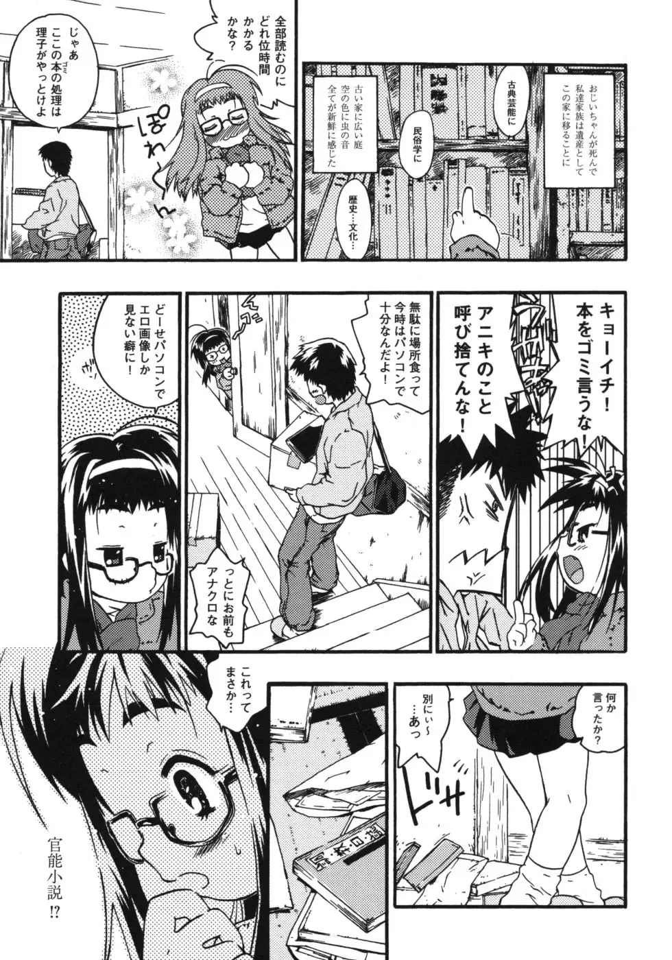 [China] Omorashi Riko-chan Fhentai - Page 8