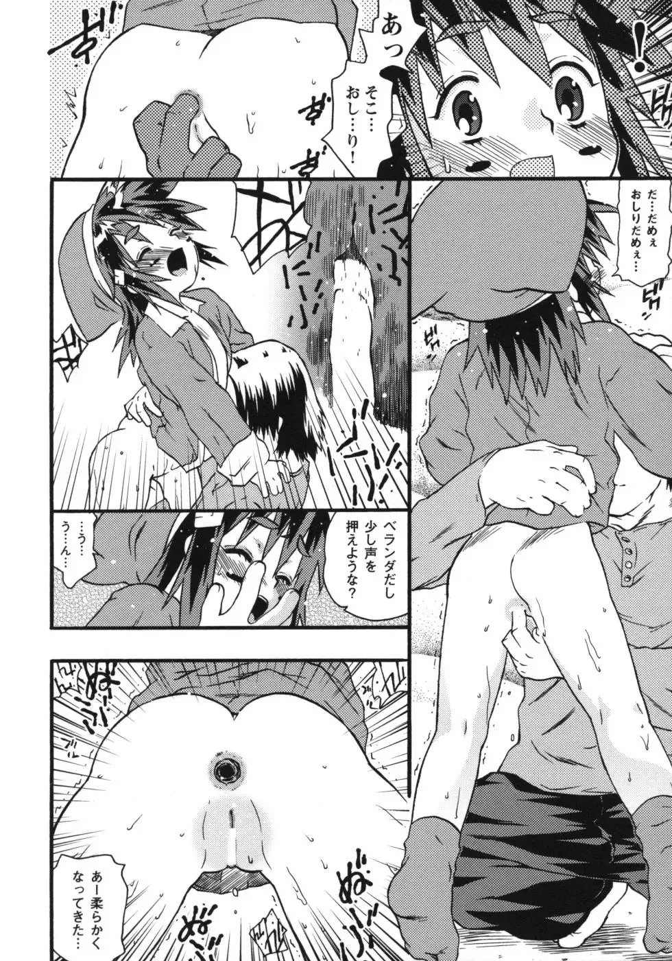 [China] Omorashi Riko-chan Fhentai - Page 91