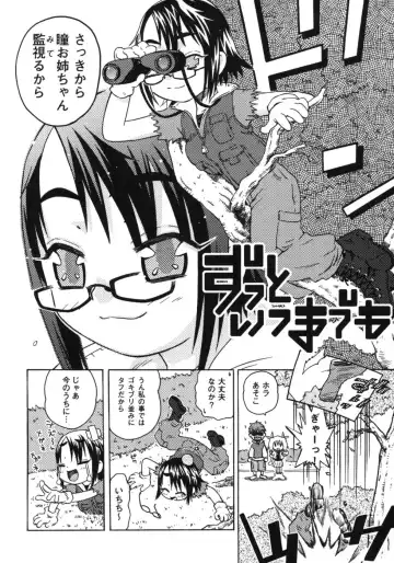 [China] Omorashi Riko-chan Fhentai - Page 103