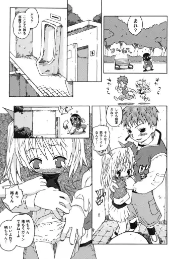 [China] Omorashi Riko-chan Fhentai - Page 104