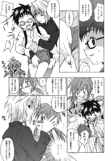 [China] Omorashi Riko-chan Fhentai - Page 138