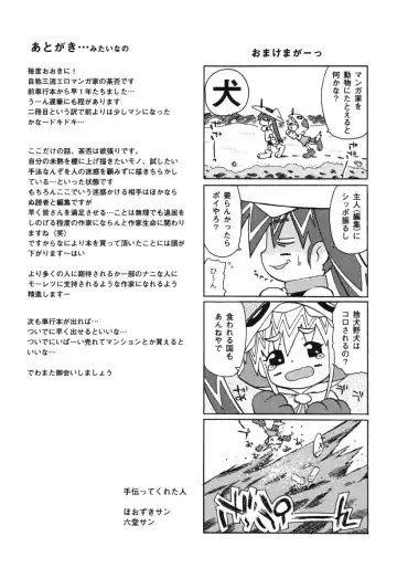 [China] Omorashi Riko-chan Fhentai - Page 150