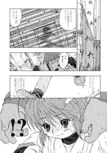 [China] Omorashi Riko-chan Fhentai - Page 24
