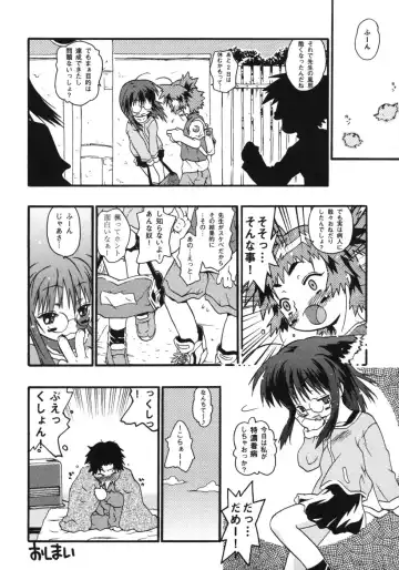 [China] Omorashi Riko-chan Fhentai - Page 69
