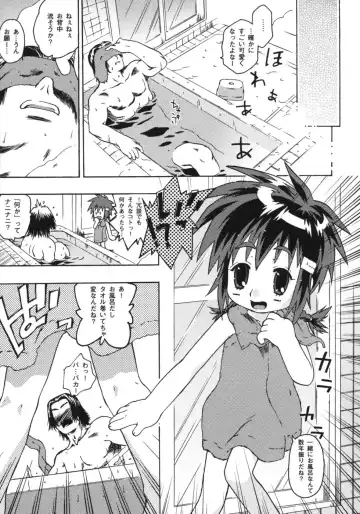 [China] Omorashi Riko-chan Fhentai - Page 74