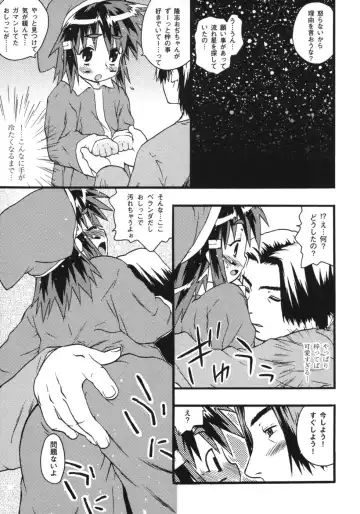[China] Omorashi Riko-chan Fhentai - Page 88
