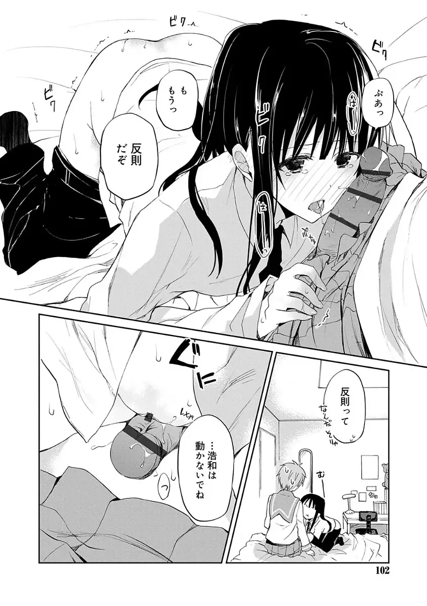 [Mizushima Sorahiko] Chuu-ni Kanojo. Fhentai - Page 100