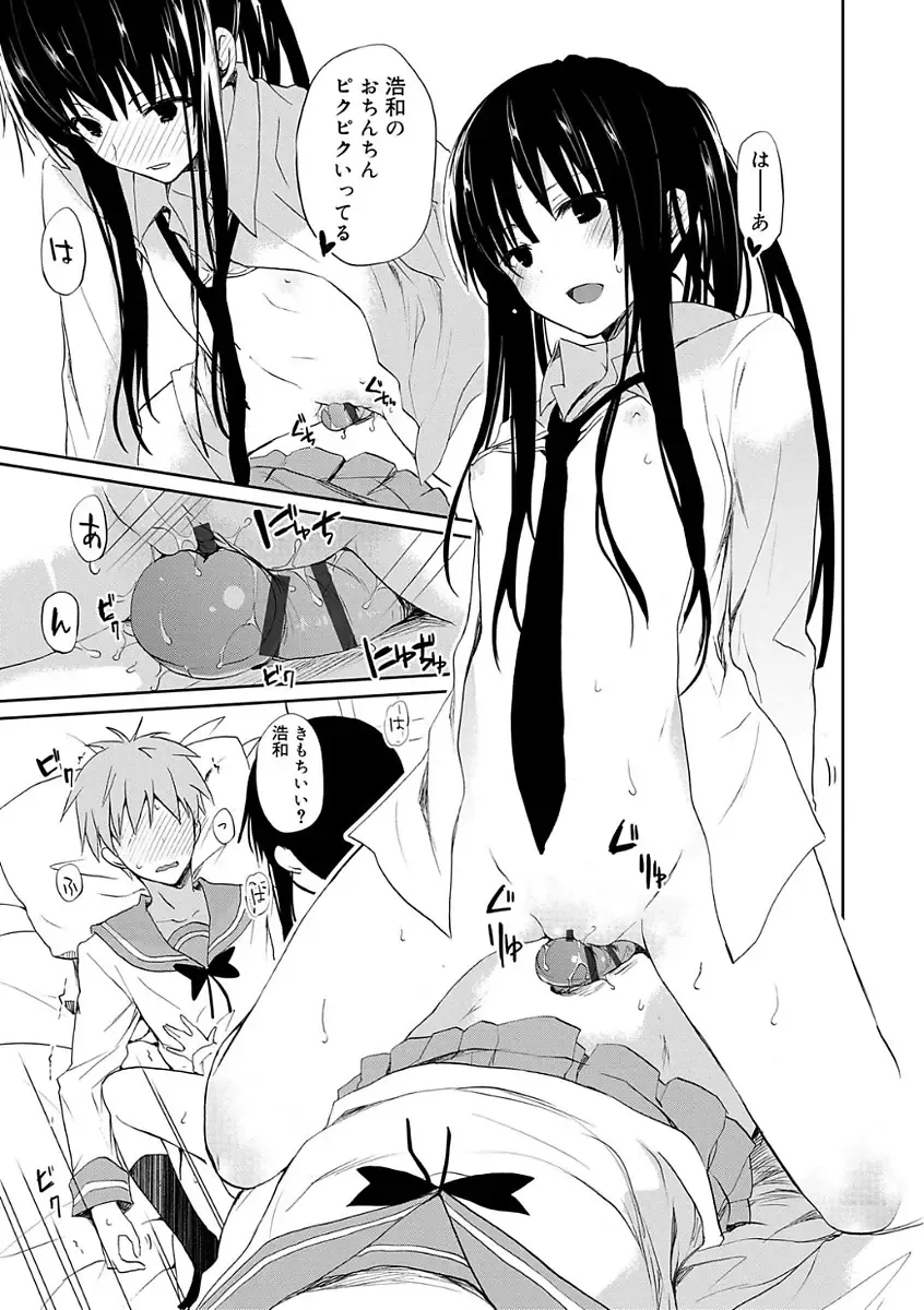 [Mizushima Sorahiko] Chuu-ni Kanojo. Fhentai - Page 101