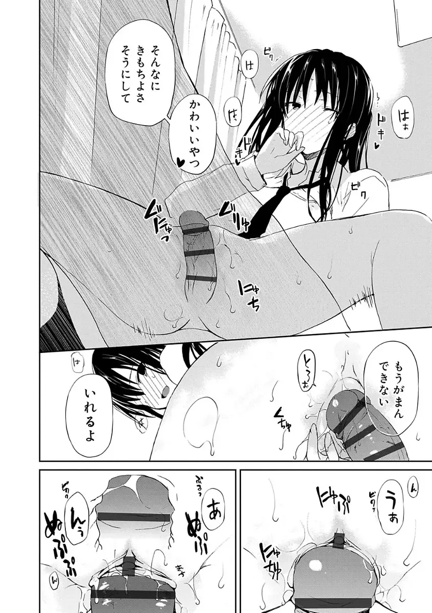 [Mizushima Sorahiko] Chuu-ni Kanojo. Fhentai - Page 102