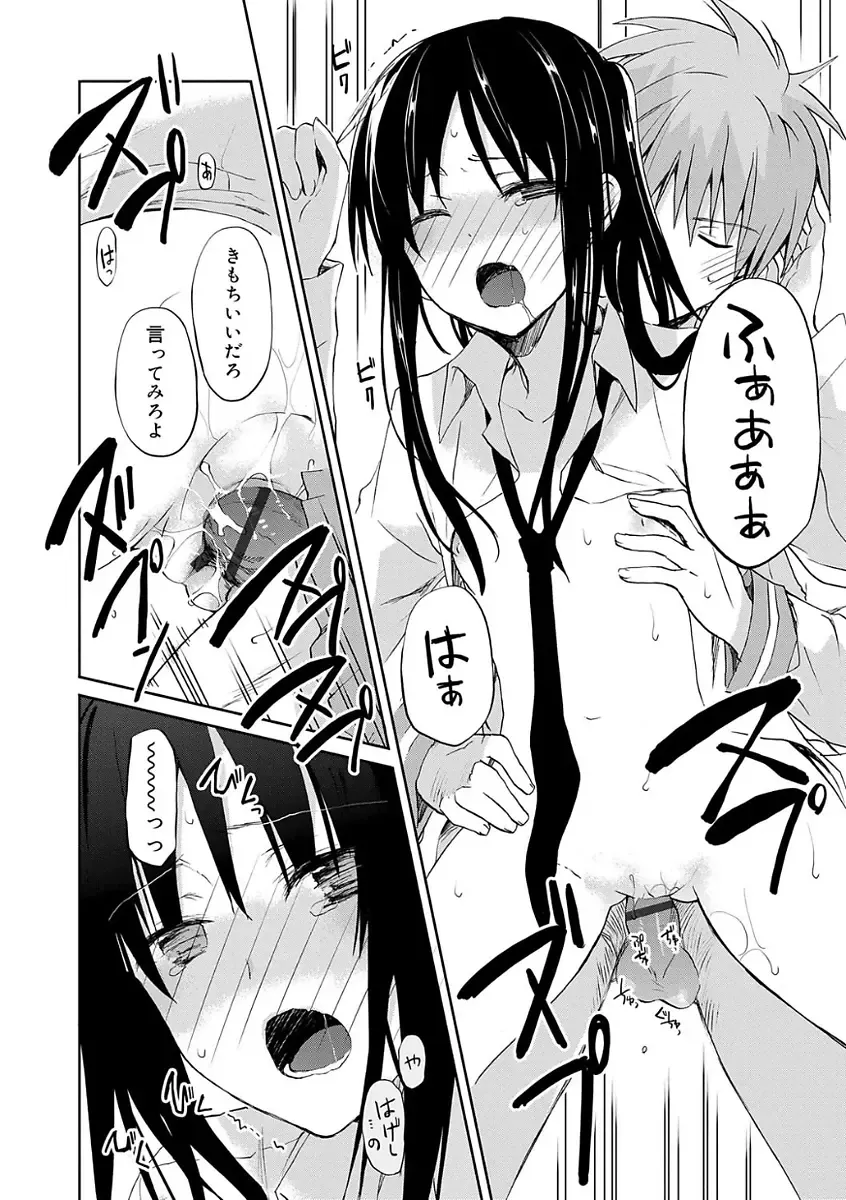 [Mizushima Sorahiko] Chuu-ni Kanojo. Fhentai - Page 106