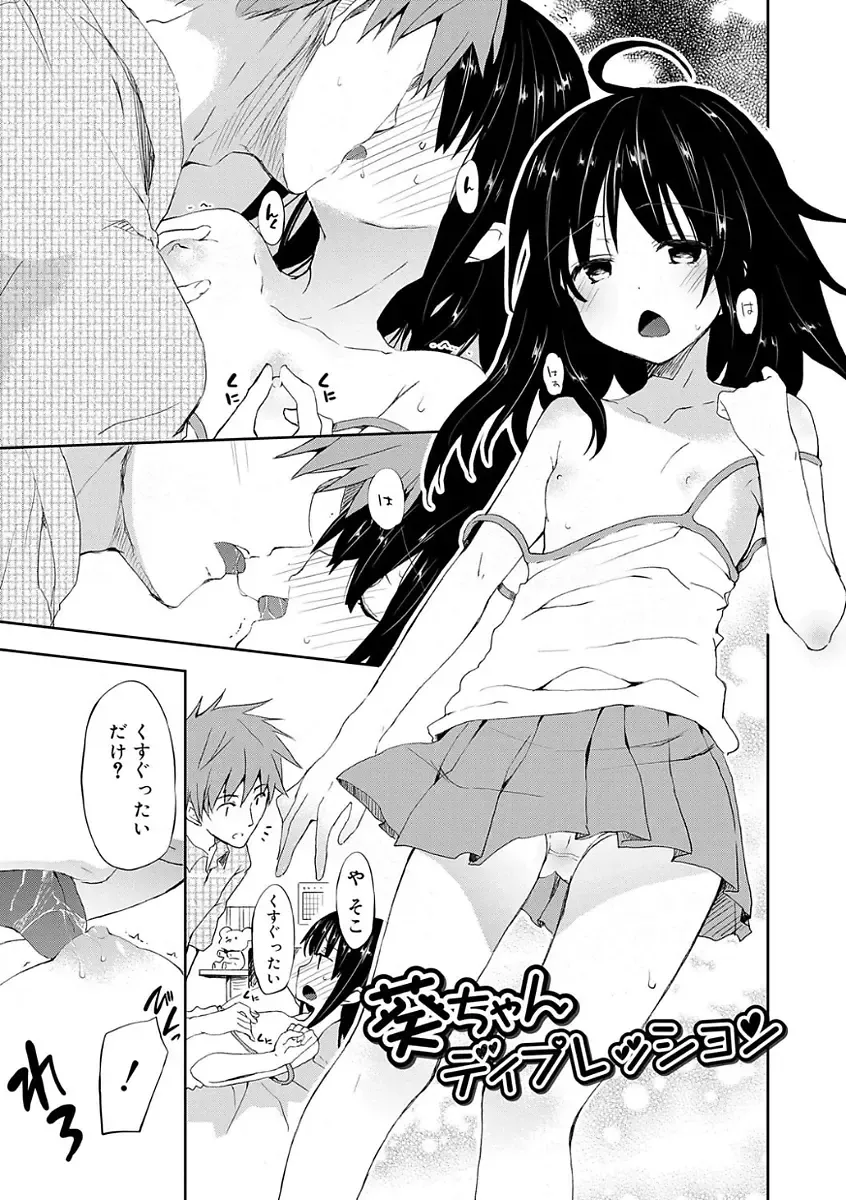 [Mizushima Sorahiko] Chuu-ni Kanojo. Fhentai - Page 111