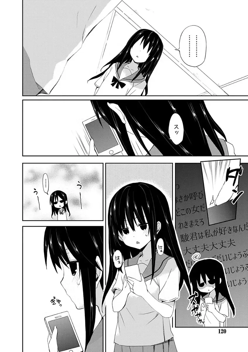 [Mizushima Sorahiko] Chuu-ni Kanojo. Fhentai - Page 118