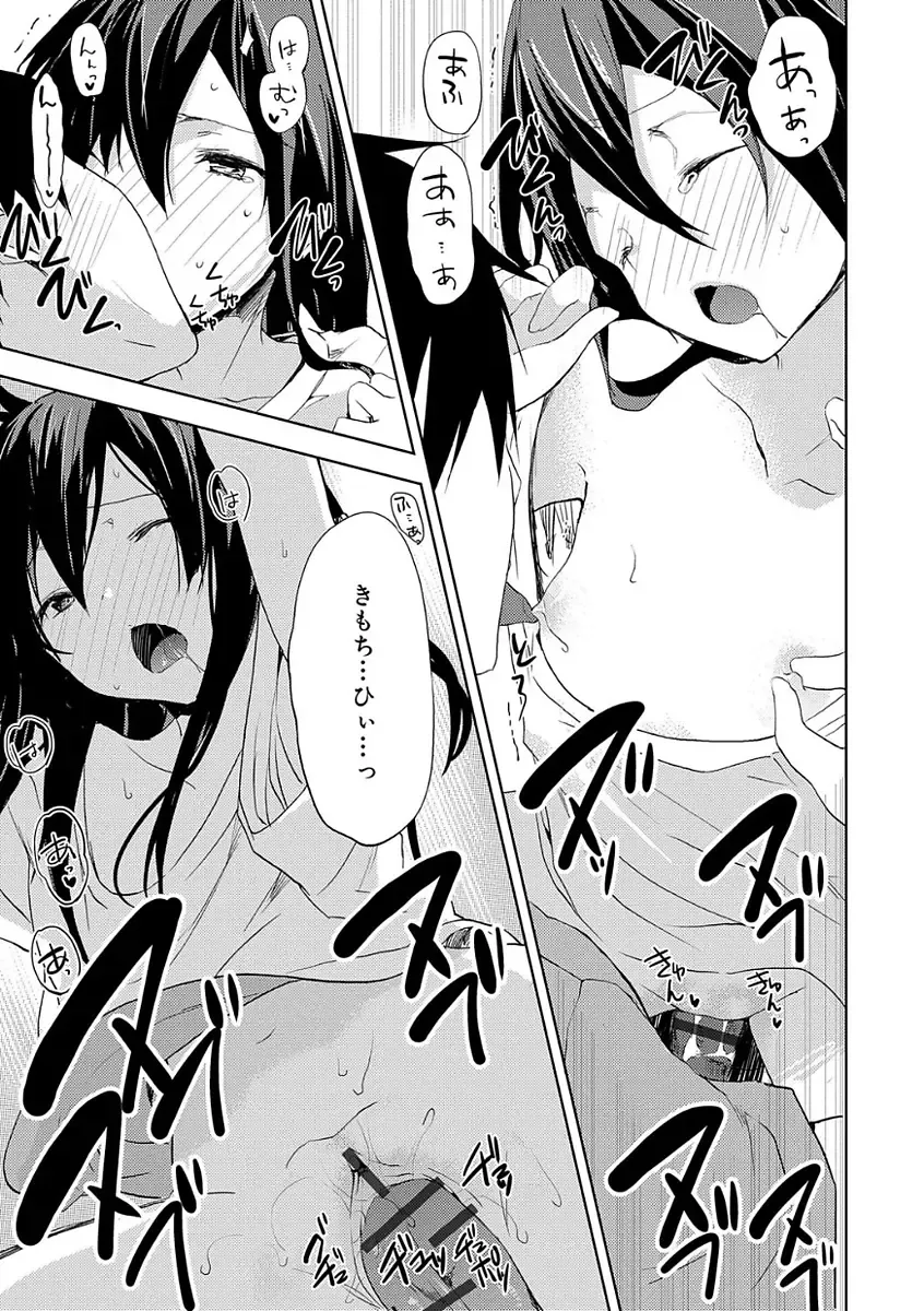 [Mizushima Sorahiko] Chuu-ni Kanojo. Fhentai - Page 13