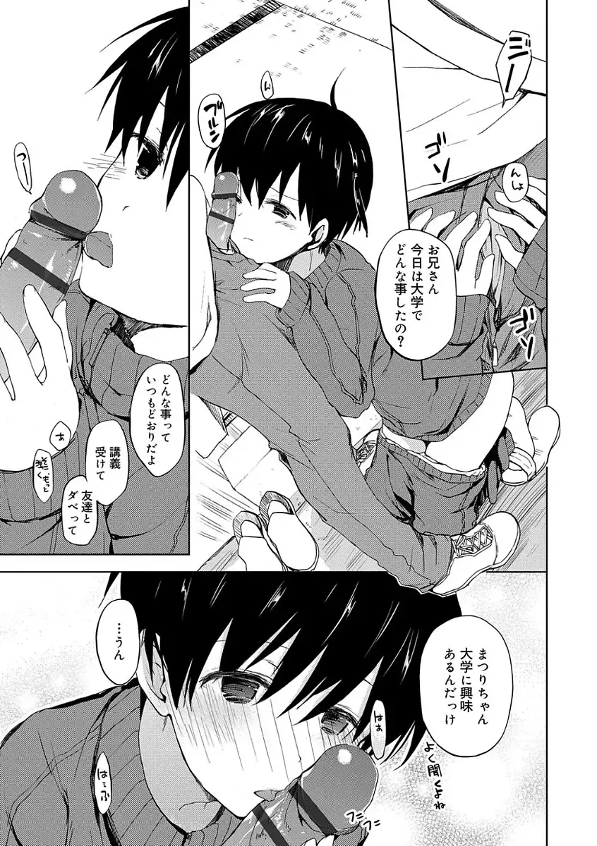 [Mizushima Sorahiko] Chuu-ni Kanojo. Fhentai - Page 137