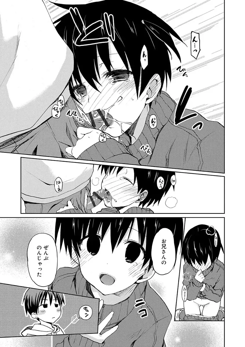 [Mizushima Sorahiko] Chuu-ni Kanojo. Fhentai - Page 139