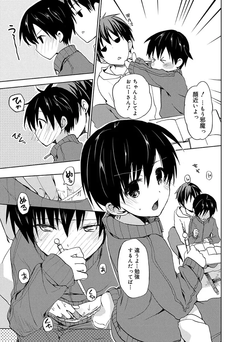 [Mizushima Sorahiko] Chuu-ni Kanojo. Fhentai - Page 143