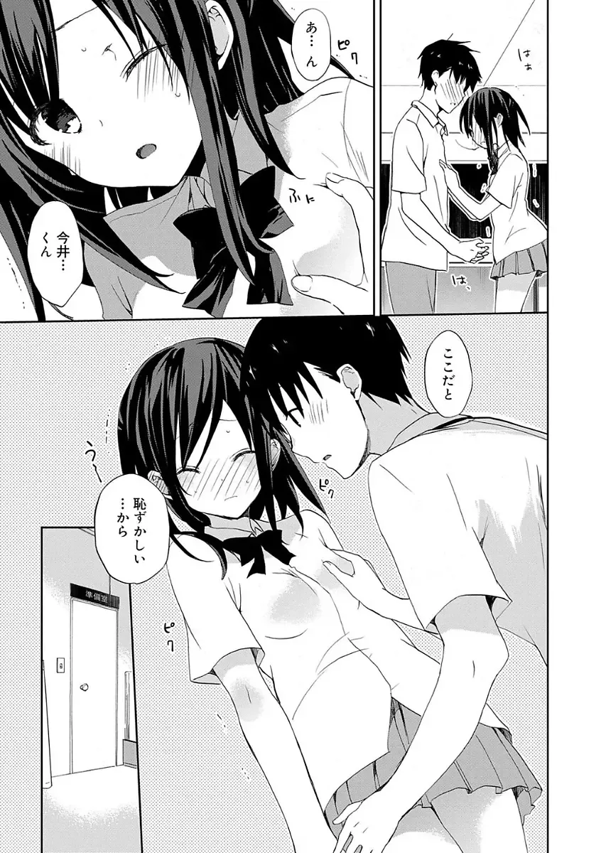 [Mizushima Sorahiko] Chuu-ni Kanojo. Fhentai - Page 159