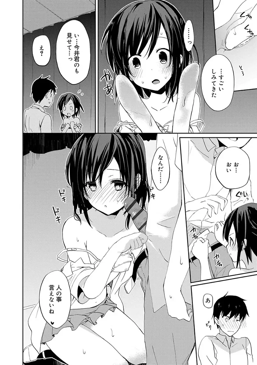 [Mizushima Sorahiko] Chuu-ni Kanojo. Fhentai - Page 162